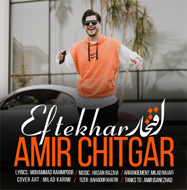 امیر چیتگر افتخار